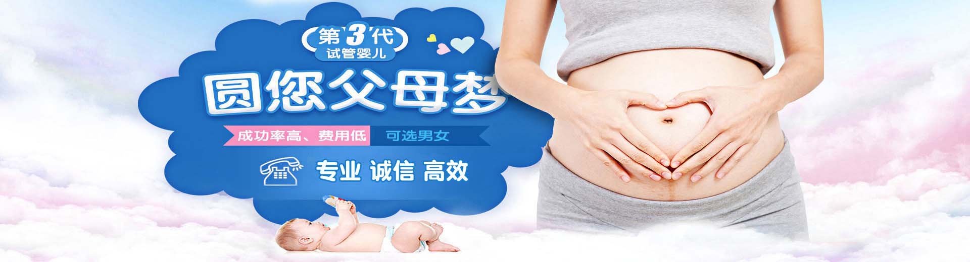 安阳试管助孕,安阳试管助孕价格,安阳助孕机构图片2
